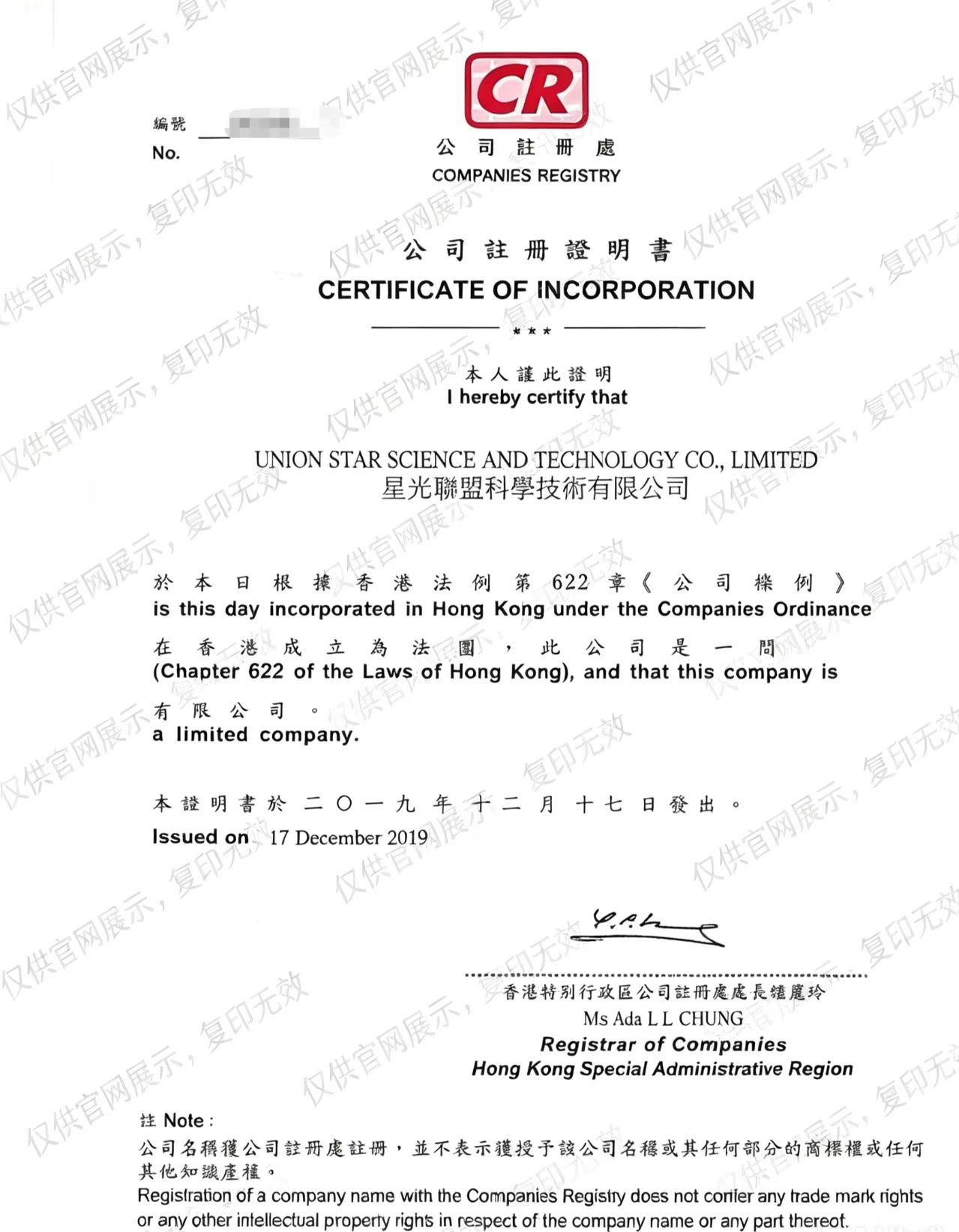 CERTIFICATE OF INCORPORATION